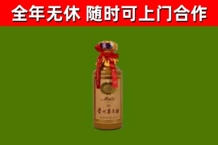 云林烟酒回收30年茅台酒.jpg