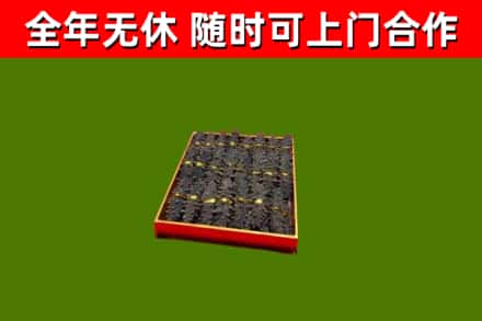 云林烟酒回收海参.jpg
